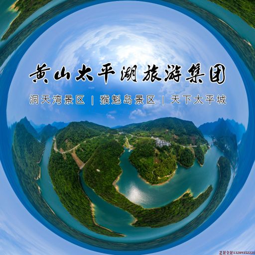 冷水江720全景拍摄